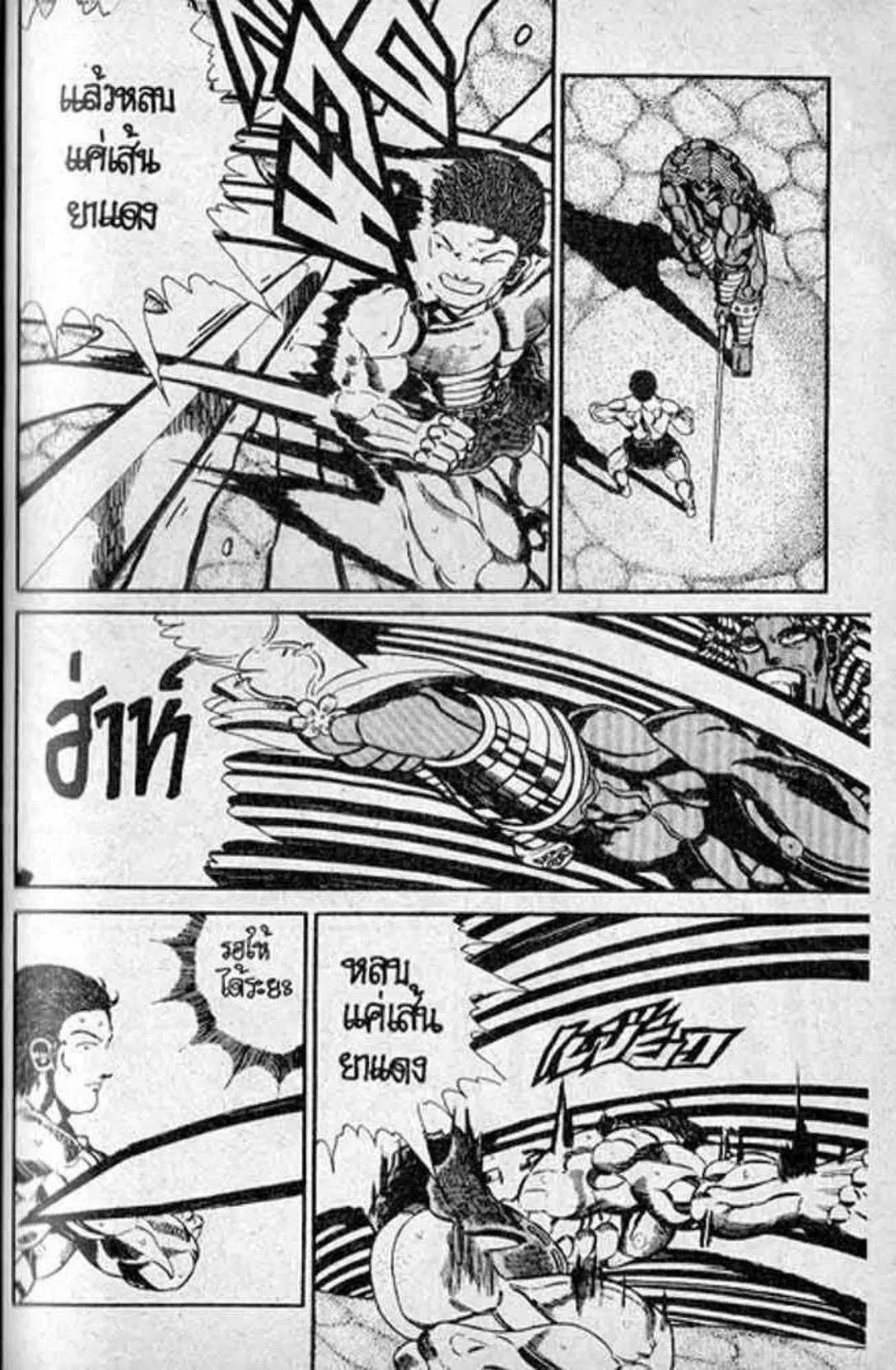 Shin Jungle no Ouja Tar-chan ตอนที่ 137 หน้า 34