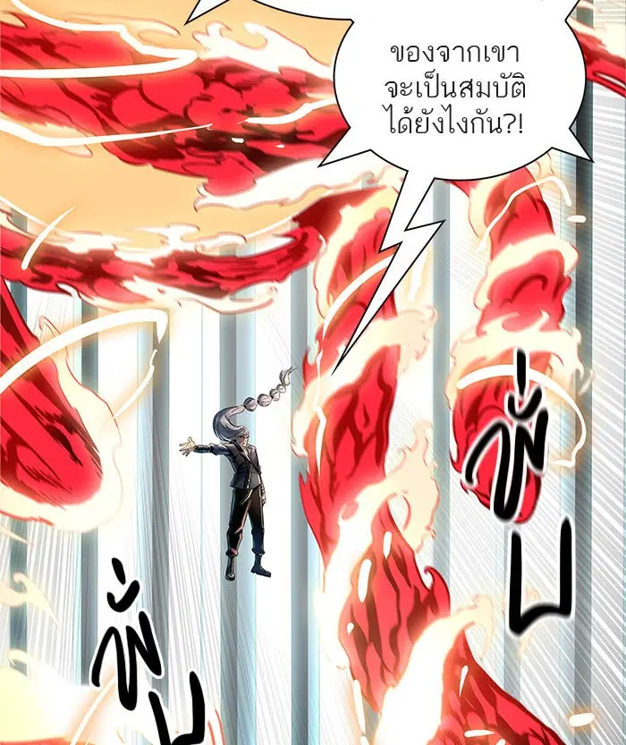 Tower of God ตอนที่ 519 หน้า 134