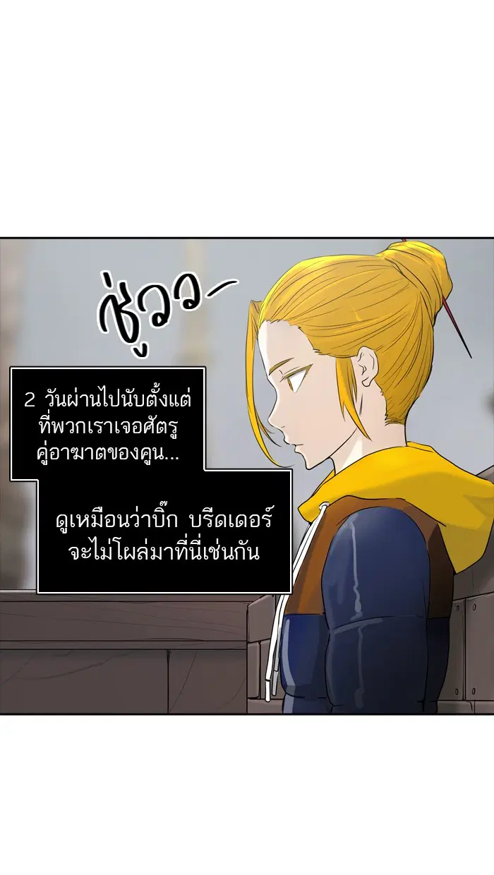 Tower of God ตอนที่ 364 หน้า 11