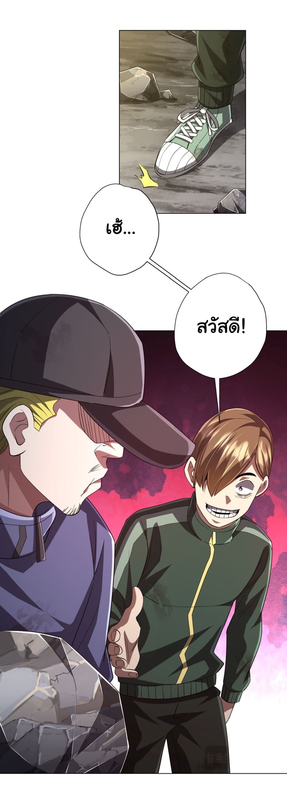 Start with Trillions of Coins ตอนที่ 66 หน้า 37