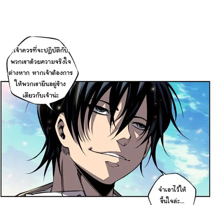 SuperNova ตอนที่ 9 หน้า 17