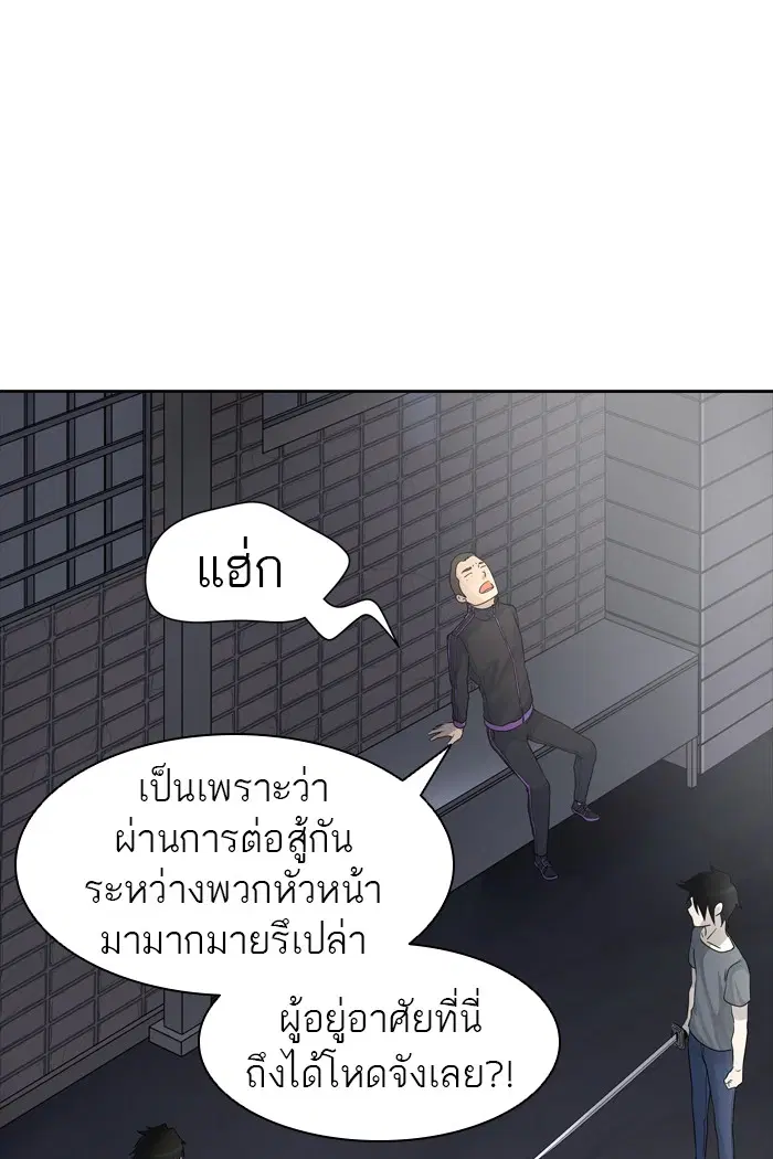 Tower of God ตอนที่ 430 หน้า 88