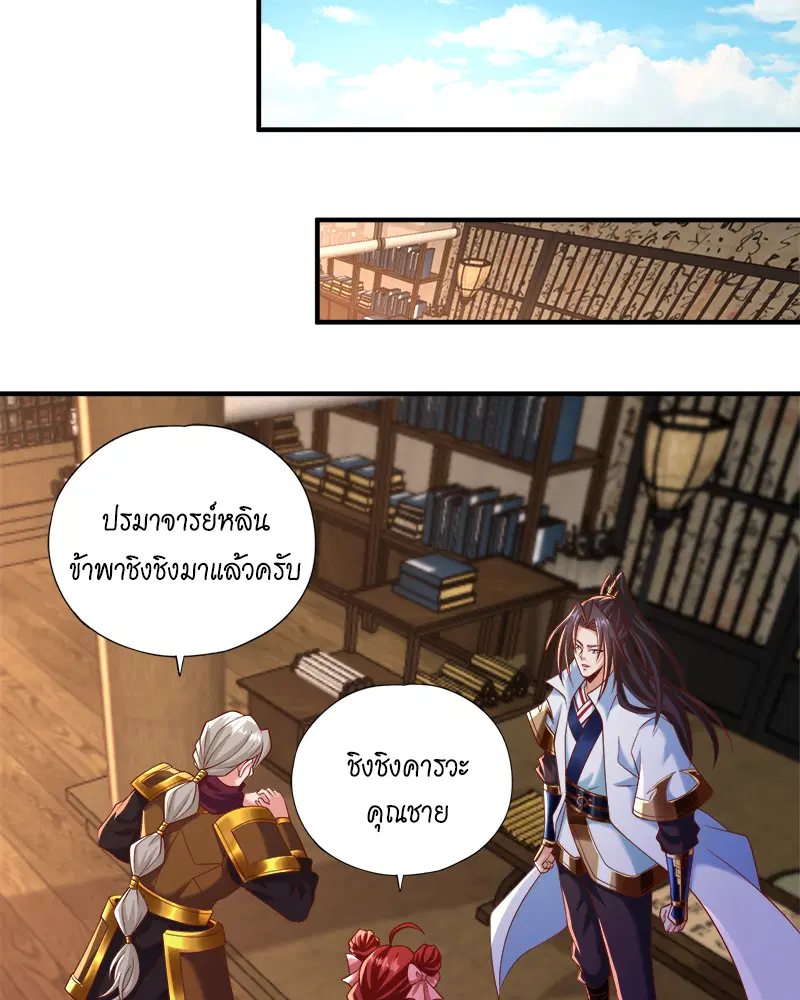 The Time of Rebirth ตอนที่ 184 หน้า 51