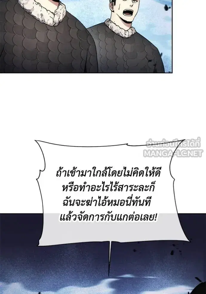 How to Live as a Villain ตอนที่ 193 หน้า 91