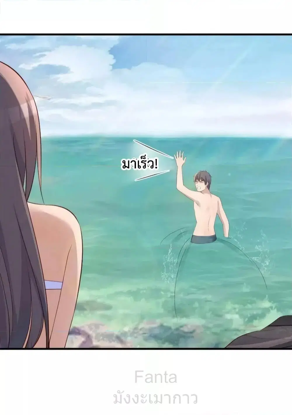 My Twin Girlfriends Loves Me So Much ตอนที่ 218 หน้า 25