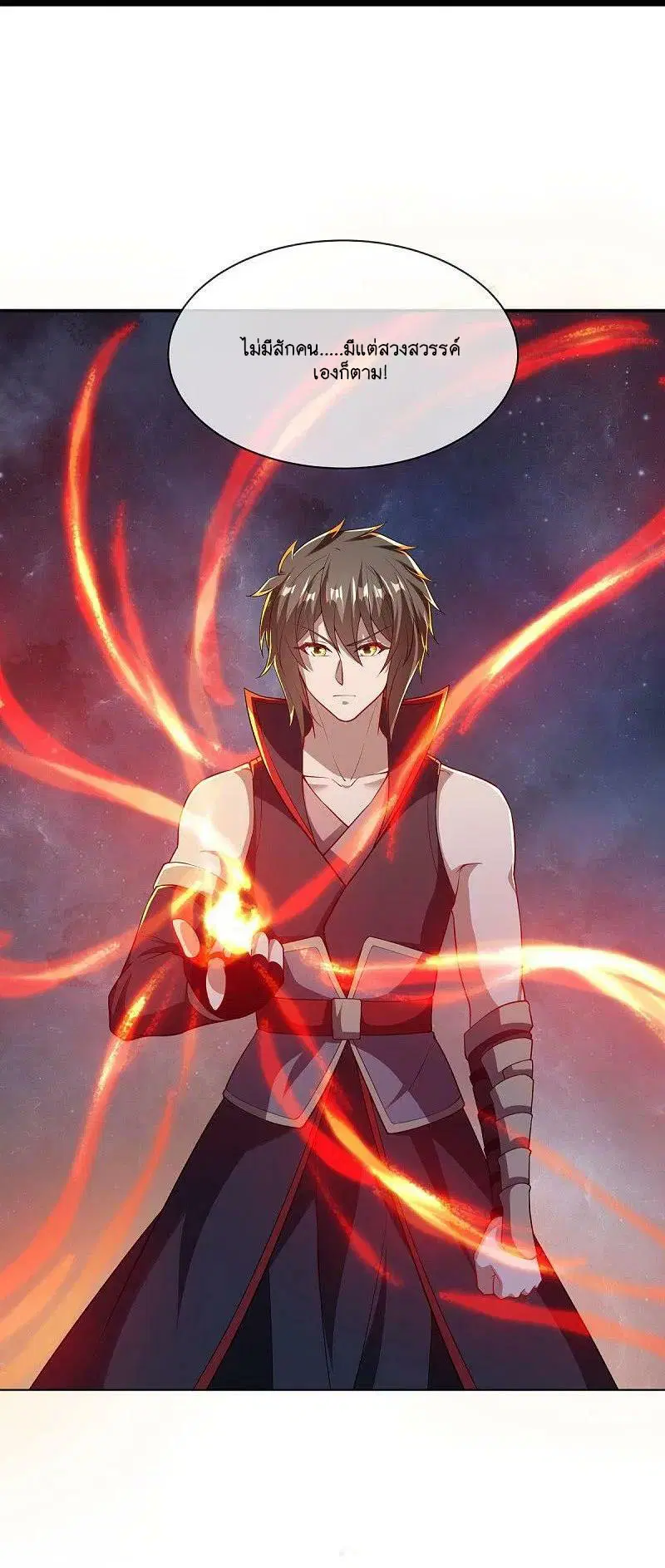 Peerless Battle Spirit ตอนที่ 583 หน้า 40