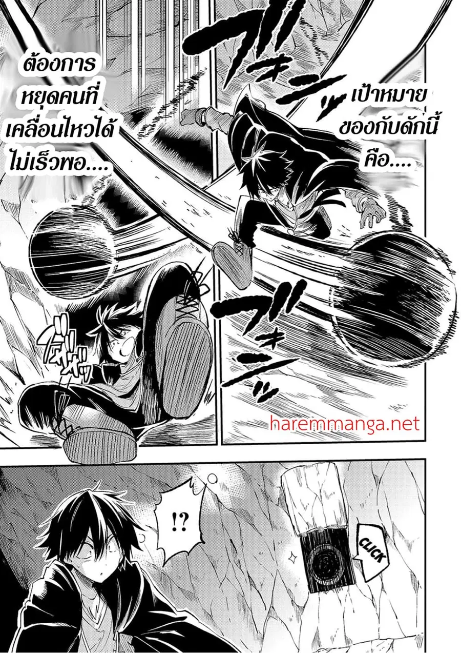 Hitoribocchi no Isekai Kouryaku ตอนที่ 89 หน้า 5