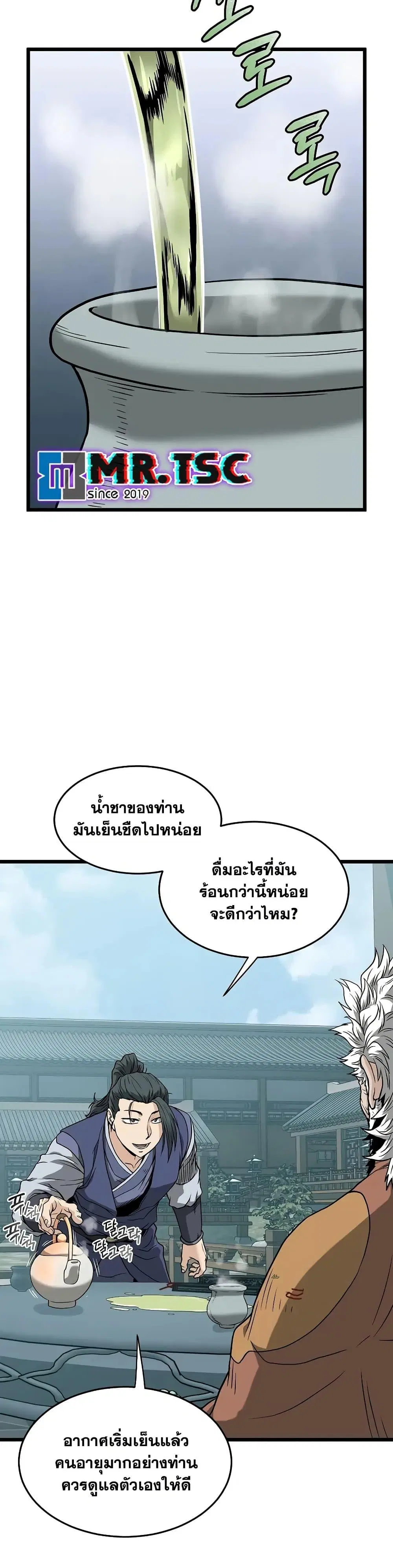 Murim Login ตอนที่ 214 หน้า 30