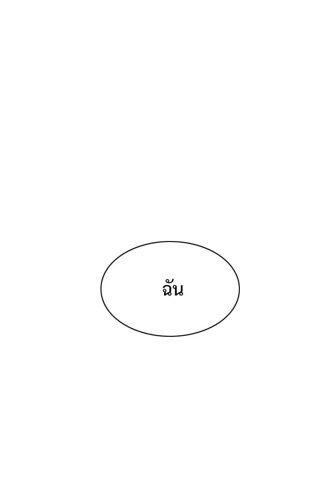 JAKDU ตอนที่ 59 หน้า 128