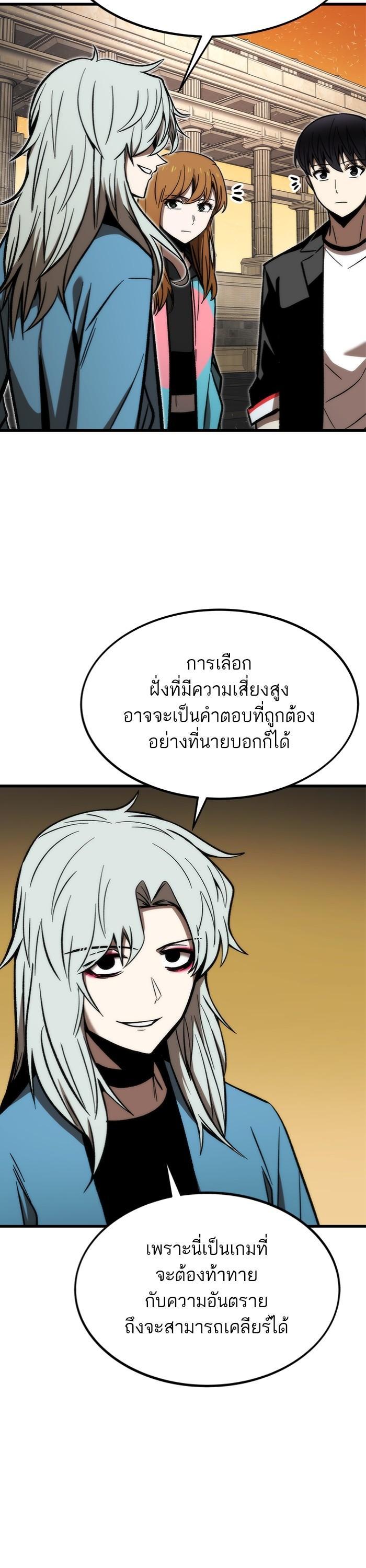 Ultra Alter แอ็กรองสตรองโคตร ตอนที่ 108 หน้า 24