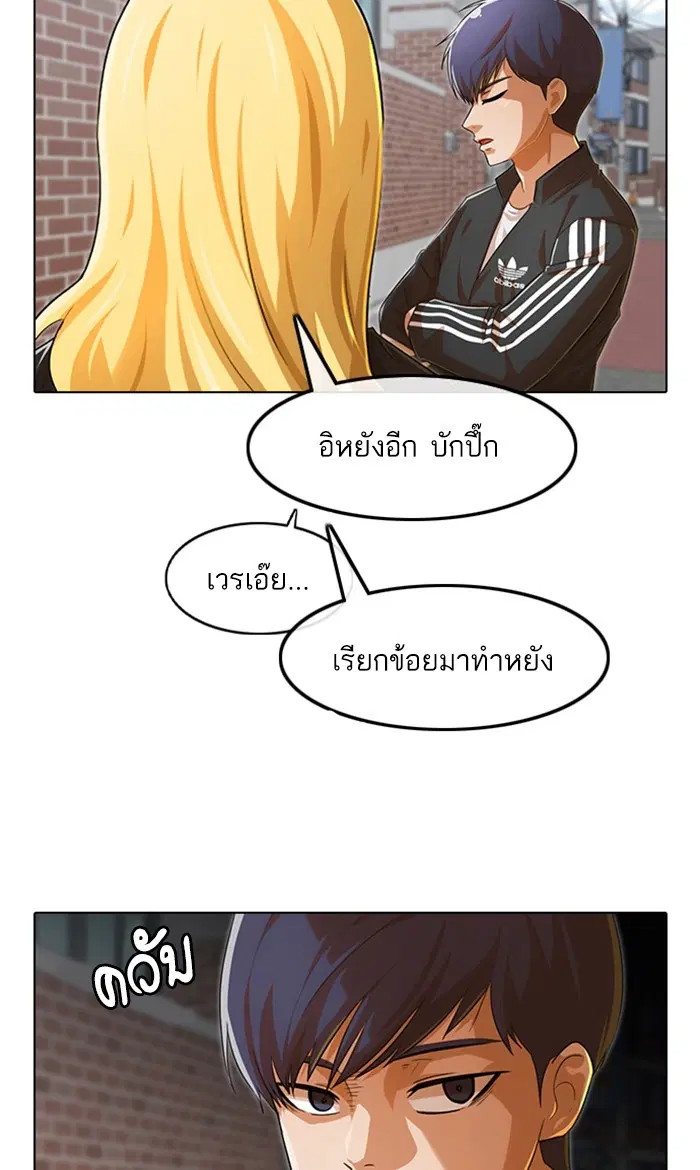Random Chat ตอนที่ 139 หน้า 68