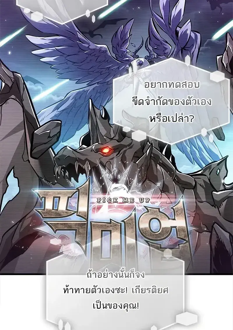 Pick Me Up ตอนที่ 181 หน้า 51