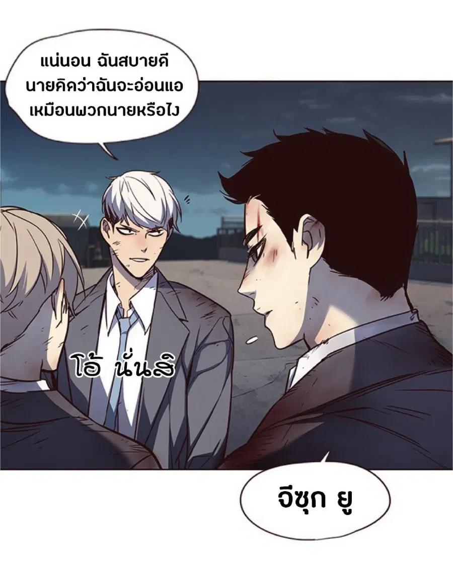 Eleceed ตอนที่ 45 หน้า 69