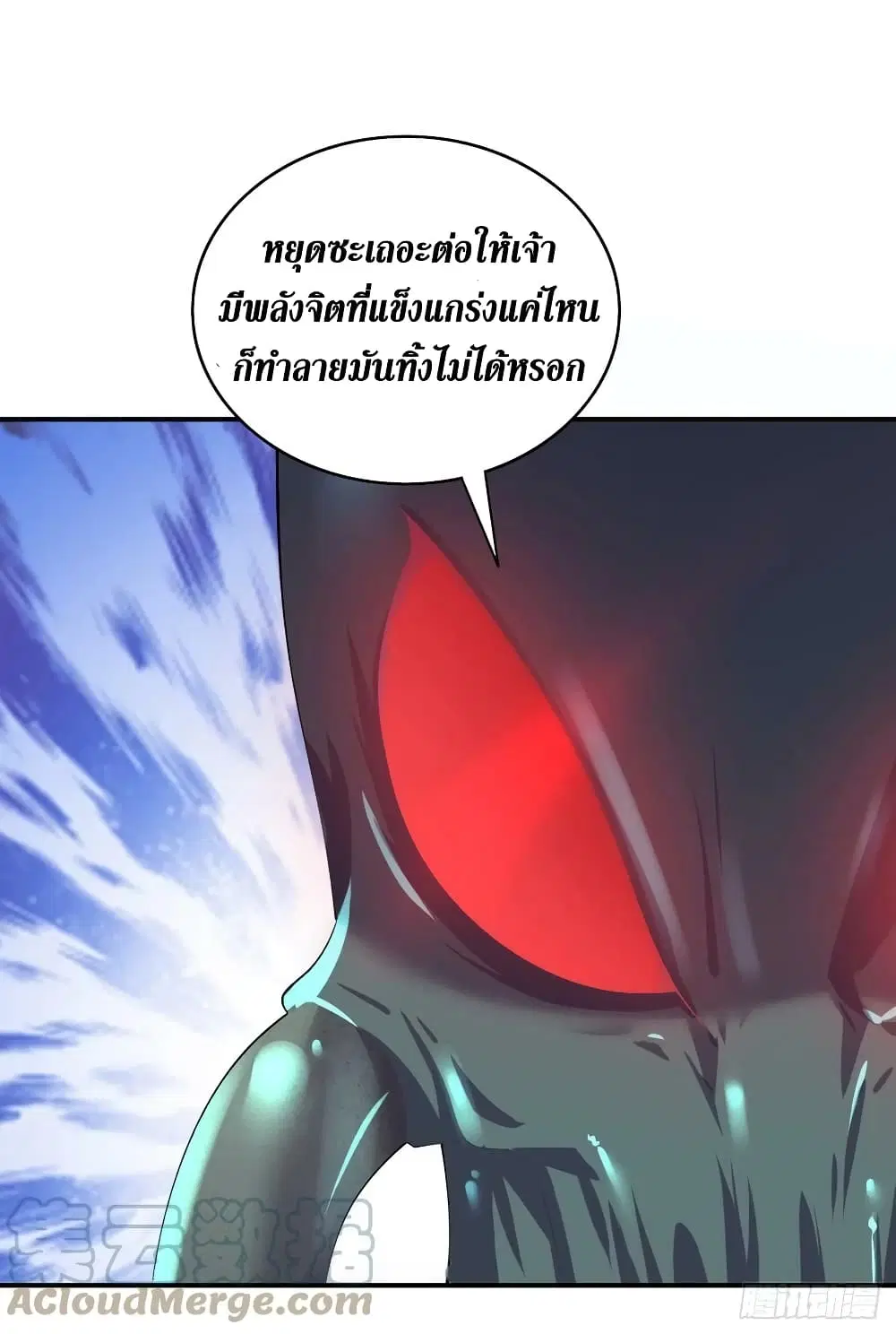 The Last Hero ตอนที่ 198 หน้า 22