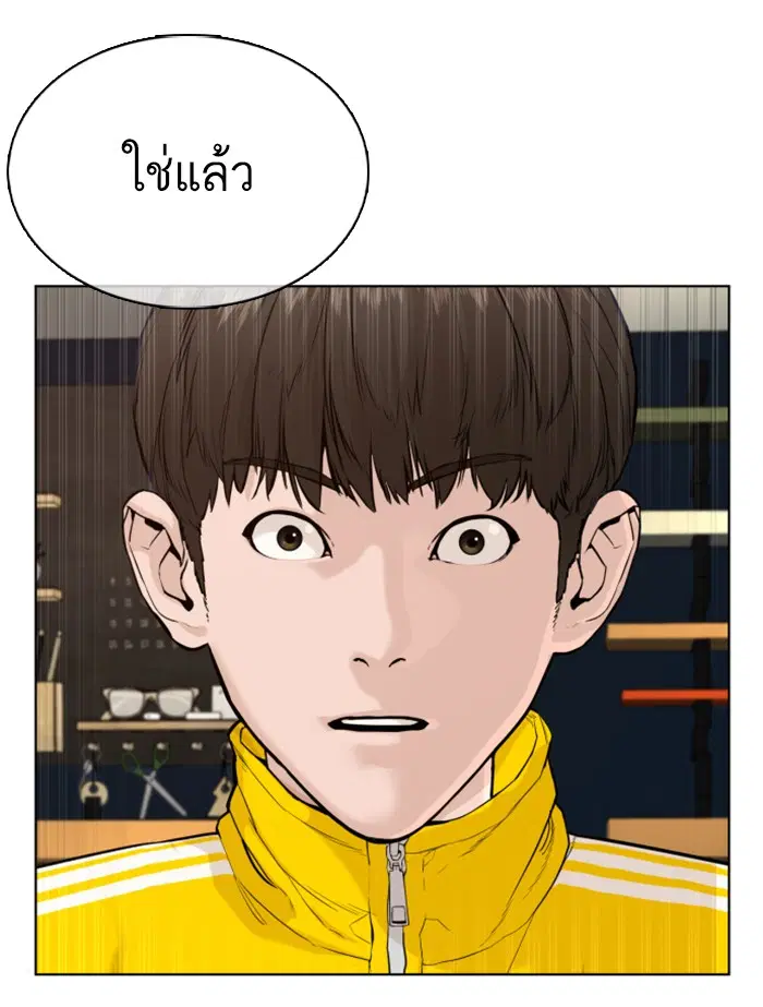How to Fight ตอนที่ 69 หน้า 156