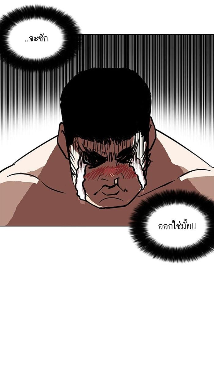 Lookism ตอนที่ 148 หน้า 103