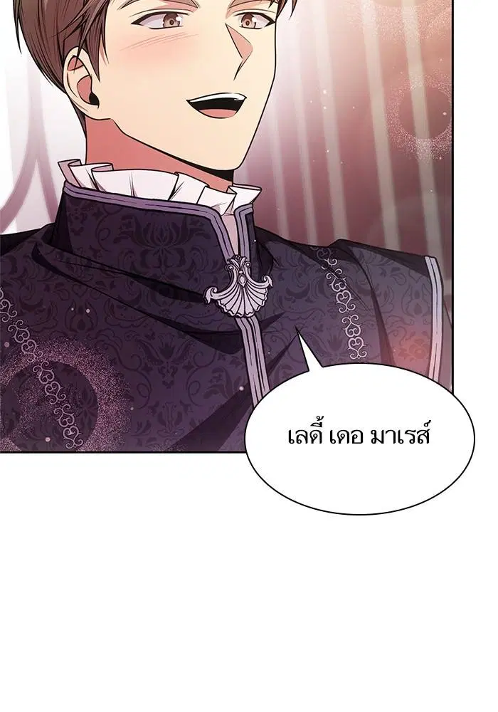 Sister I Am the Queen in This Life ตอนที่ 23 หน้า 33
