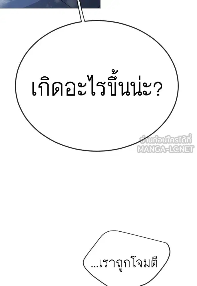 Superhuman Era ตอนที่ 202 หน้า 132