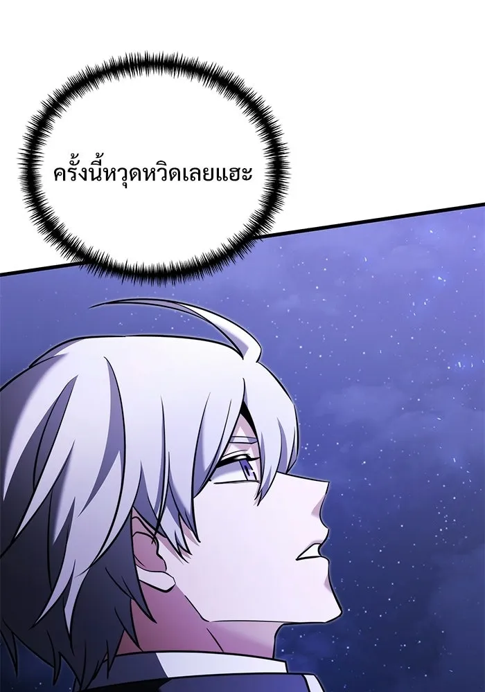 Terminally-Ill Genius Dark Knight อัศวินดำล่าท้าเวลา ตอนที่ 139 หน้า 61