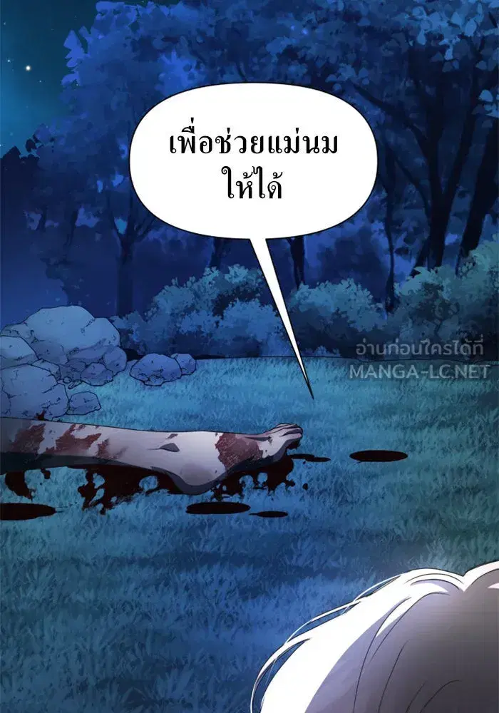 Your Throne ตอนที่ 39 หน้า 63