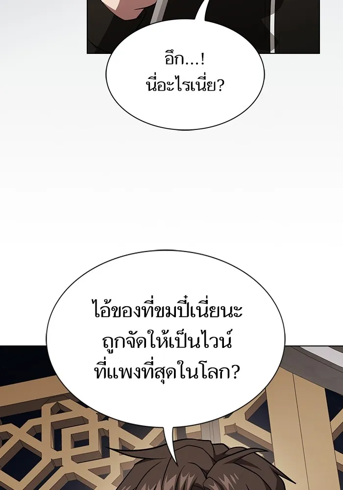 The Tutorial Tower of the Advanced Player ผู้เล่นขั้นเทพแห่งหอคอยฝึกสอน ตอนที่ 221 หน้า 46