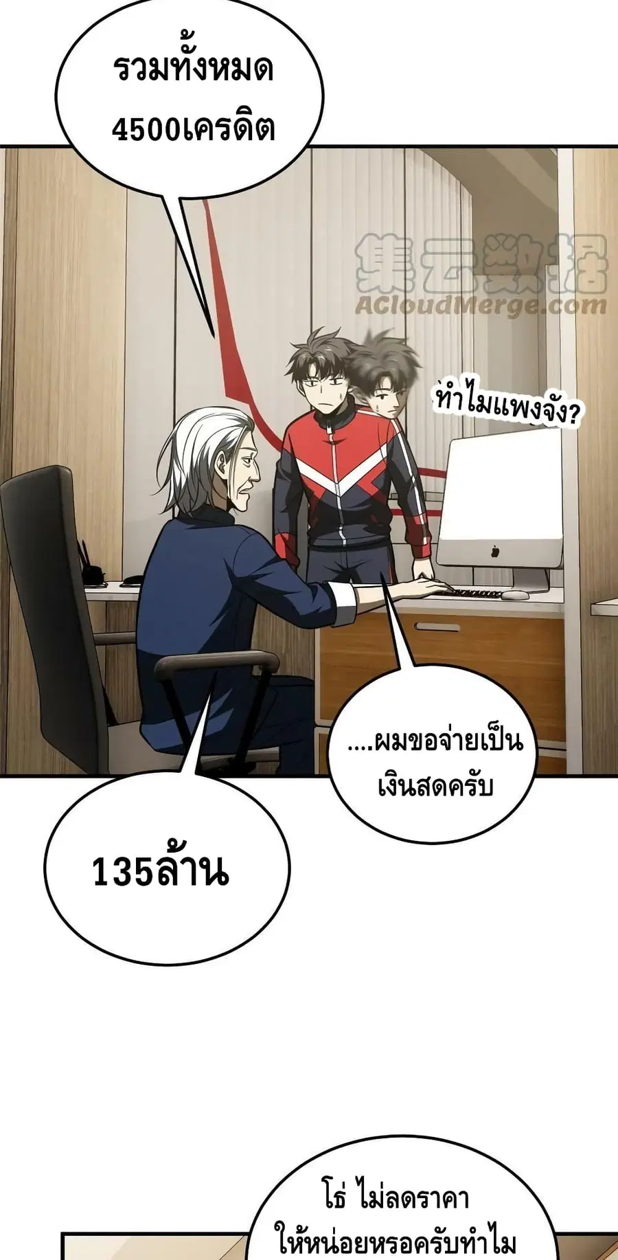 Global Martial Arts ตอนที่ 186 หน้า 10
