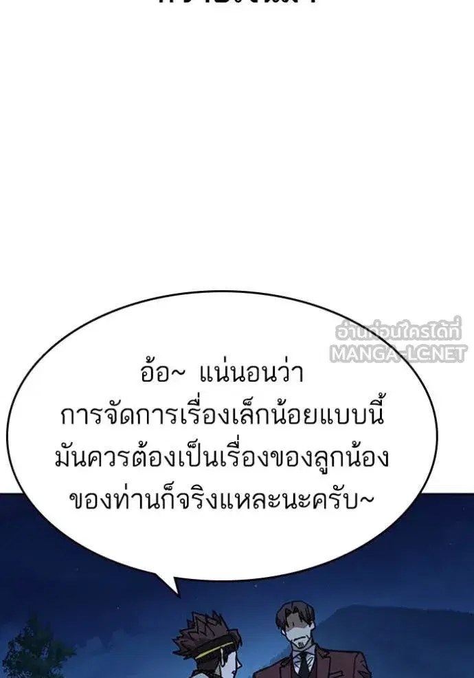 Study Group ตอนที่ 293 หน้า 84
