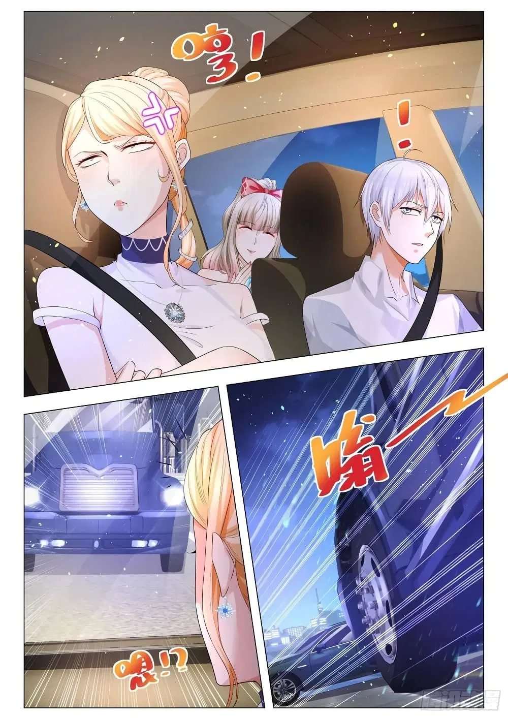 Shen Hao’s Heavenly Fall System ตอนที่ 100 หน้า 12