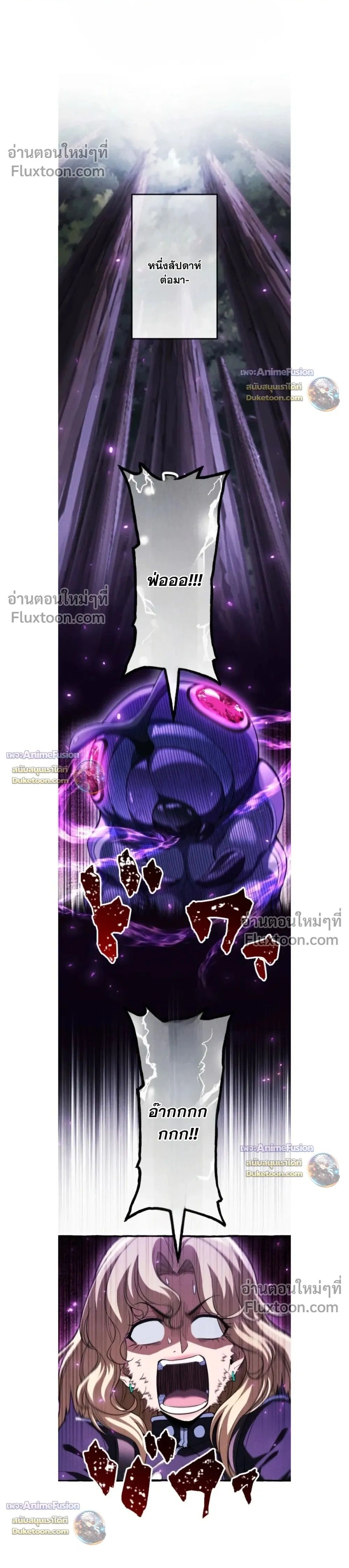 Reincarnates as His Descendant 1000 Years Later ตอนที่ 40 หน้า 1