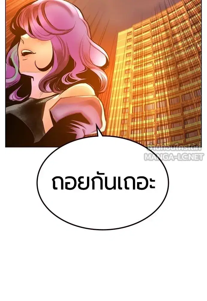 Jungle Juice ตอนที่ 144 หน้า 134