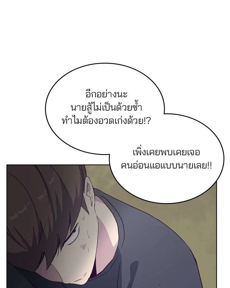 The Boy of Death ตอนที่ 8 หน้า 8