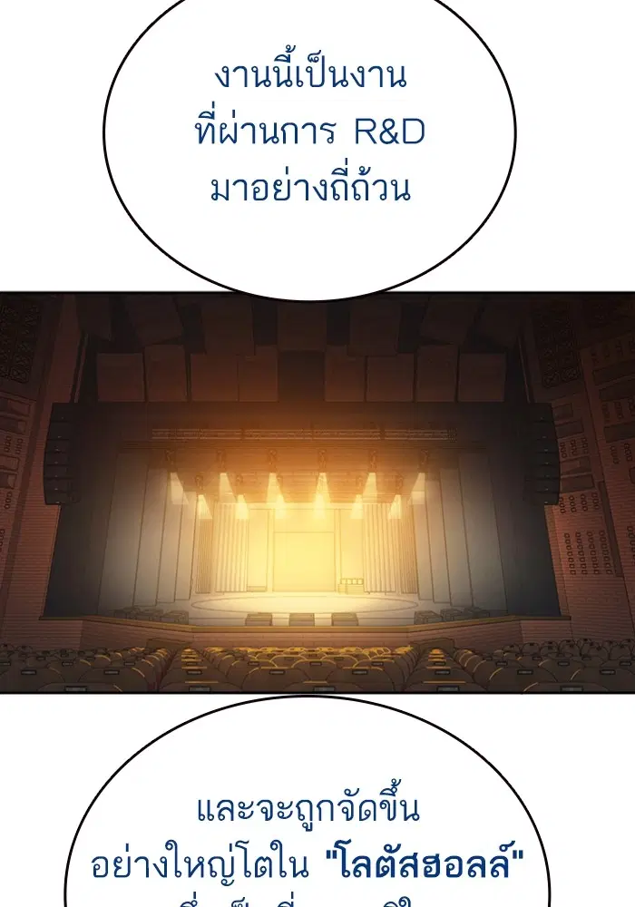 Study Group ตอนที่ 198 หน้า 119