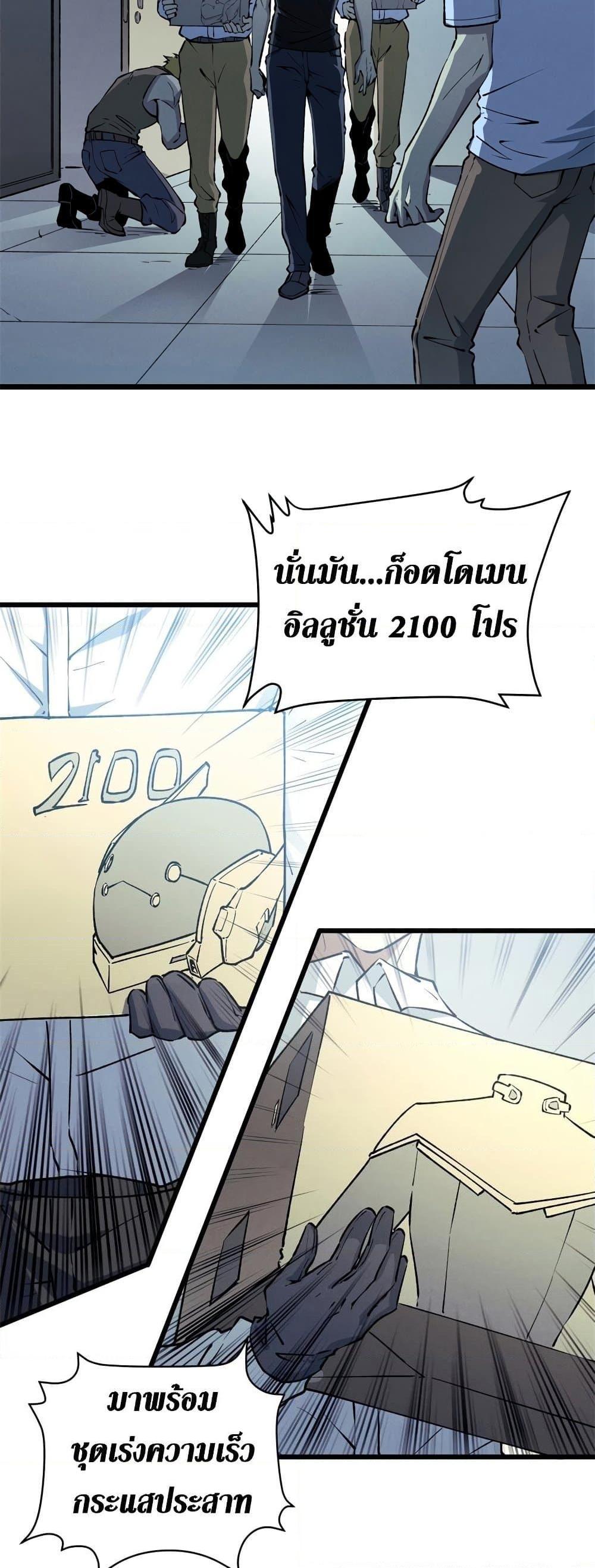 Reincarnation of the Strongest Sword God ตอนที่ 44 หน้า 6