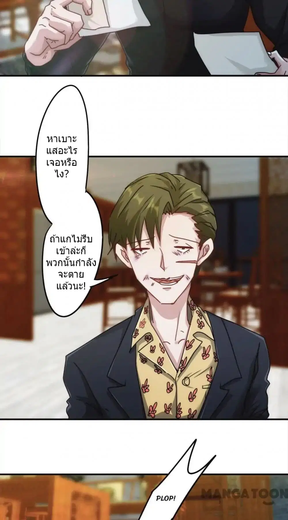 Strongest Worker ตอนที่ 132 หน้า 4