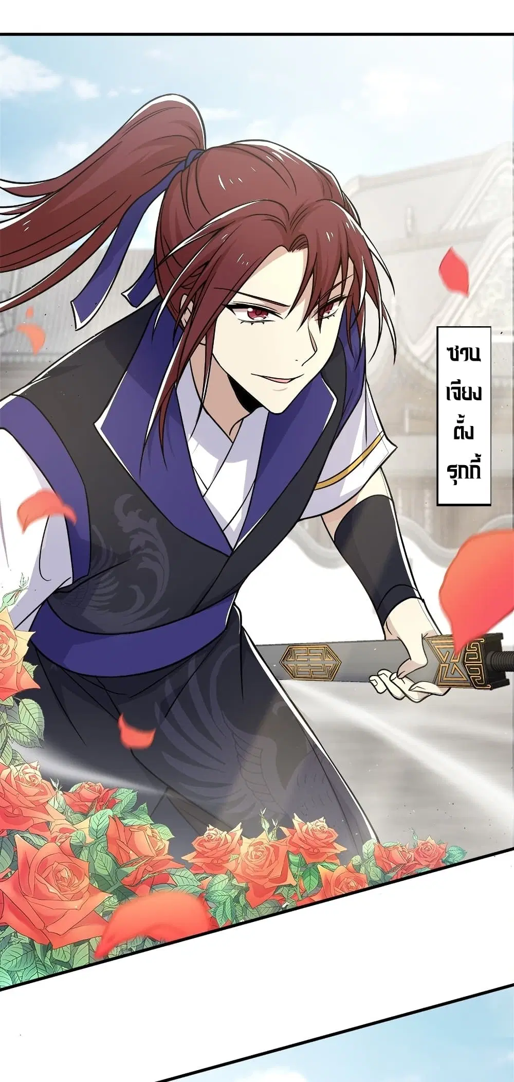 The Martial Emperor’s Life After Seclusion ตอนที่ 8 หน้า 21