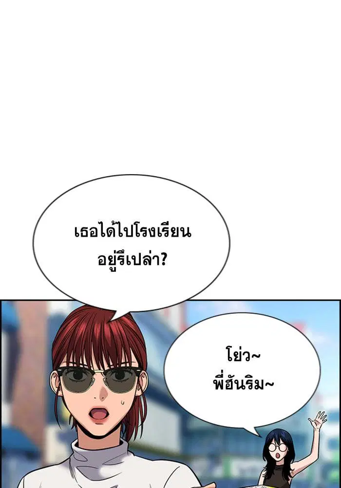 True Education ตอนที่ 103 หน้า 21