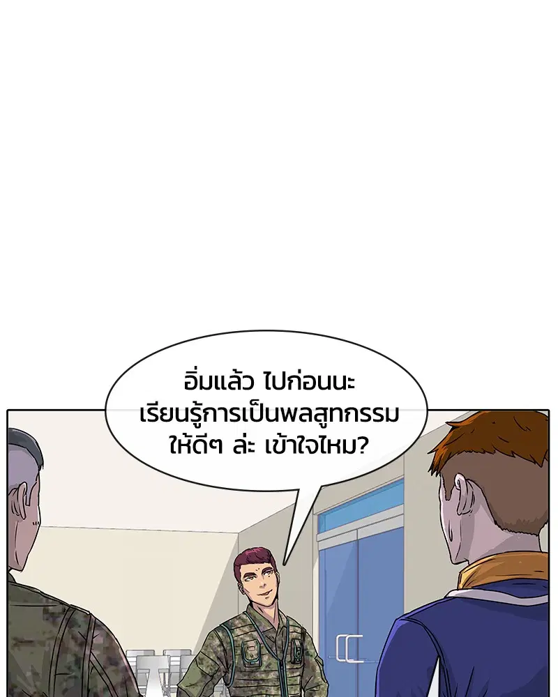 Kitchen Soldier ตอนที่ 10 หน้า 19