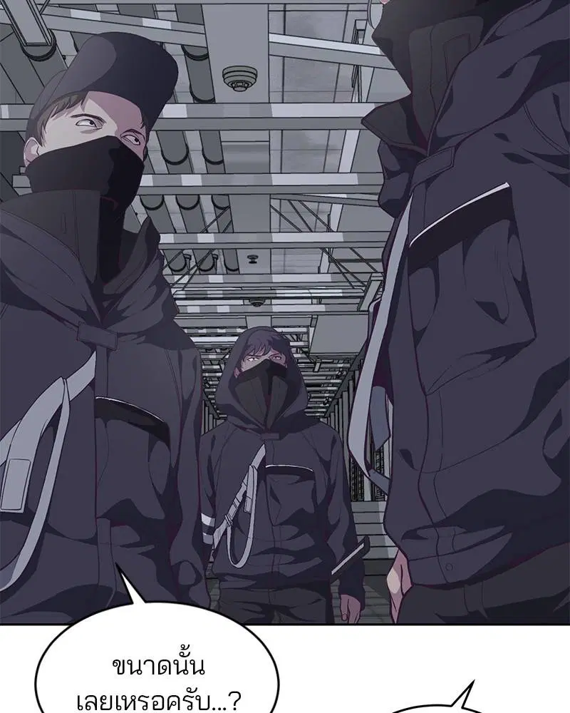 The Boy of Death ตอนที่ 79 หน้า 12