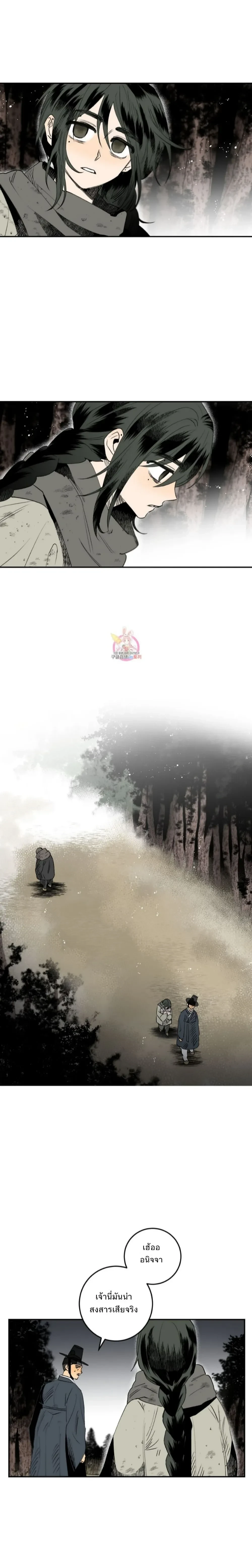 Nameless Lantern – โคมไร้นาม ตอนที่ 2 หน้า 22
