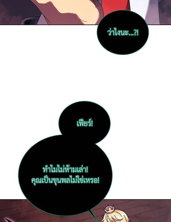 Necromancer Academy’s Genius Summoner ตอนที่ 122 หน้า 57
