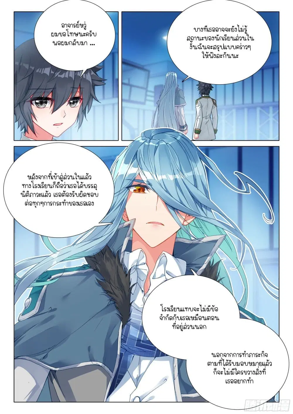 Douluo Dalu III: Longwang Chuanshuo ตอนที่ 390 หน้า 5