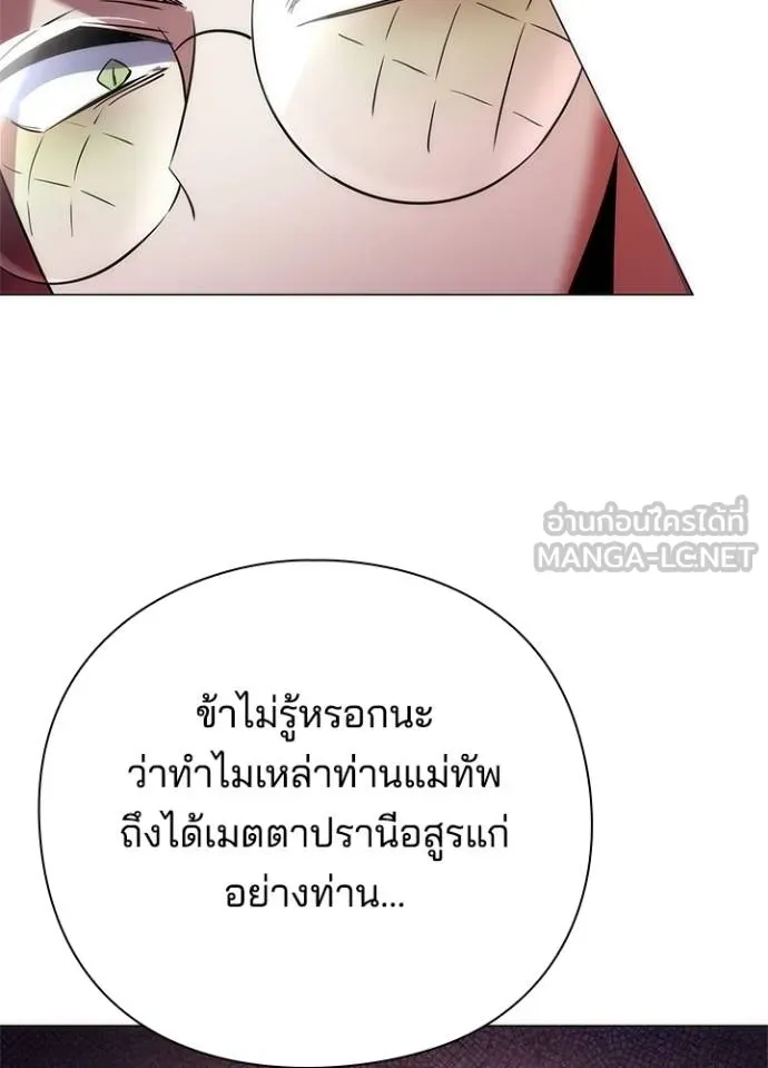 Night of the Ogre ตอนที่ 69 หน้า 44