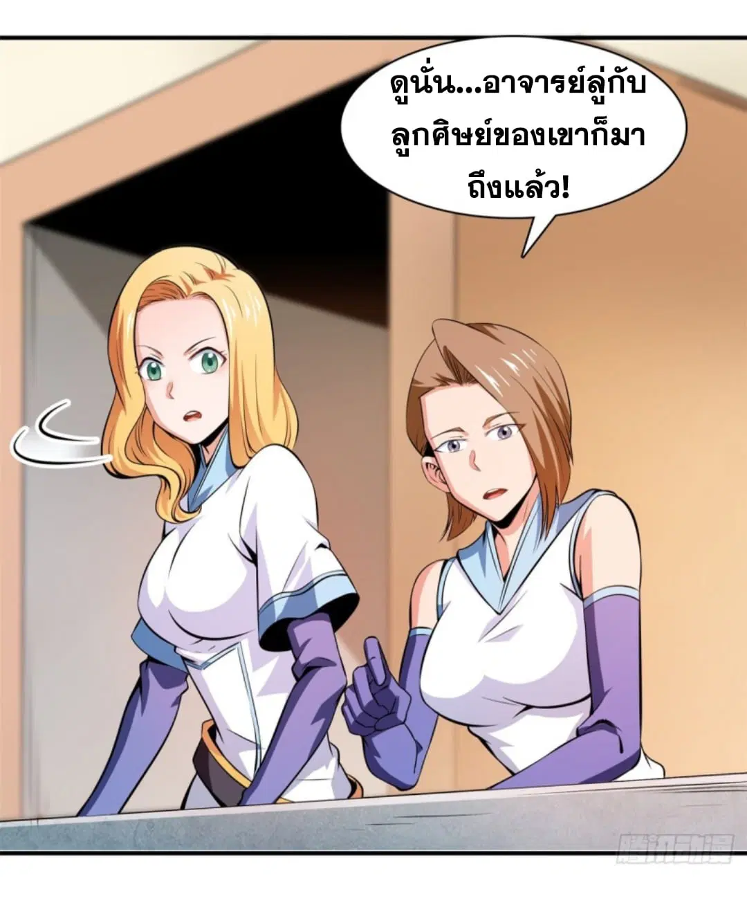 Library to Heaven’s Path ตอนที่ 124 หน้า 9