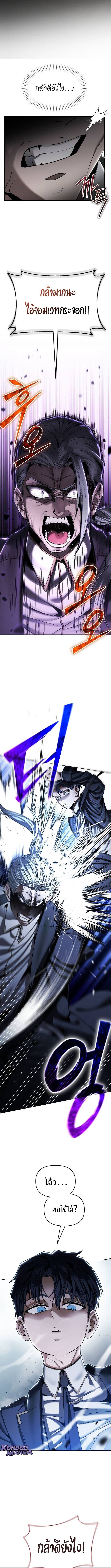 Return of the Back Alley Wizard จอมเวทไร้นามหวนคืน ตอนที่ 11 หน้า 6