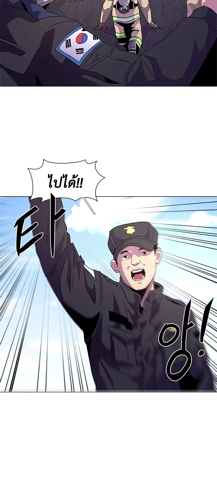 1 Second – วินาทีชี้ชะตา ตอนที่ 19 หน้า 10