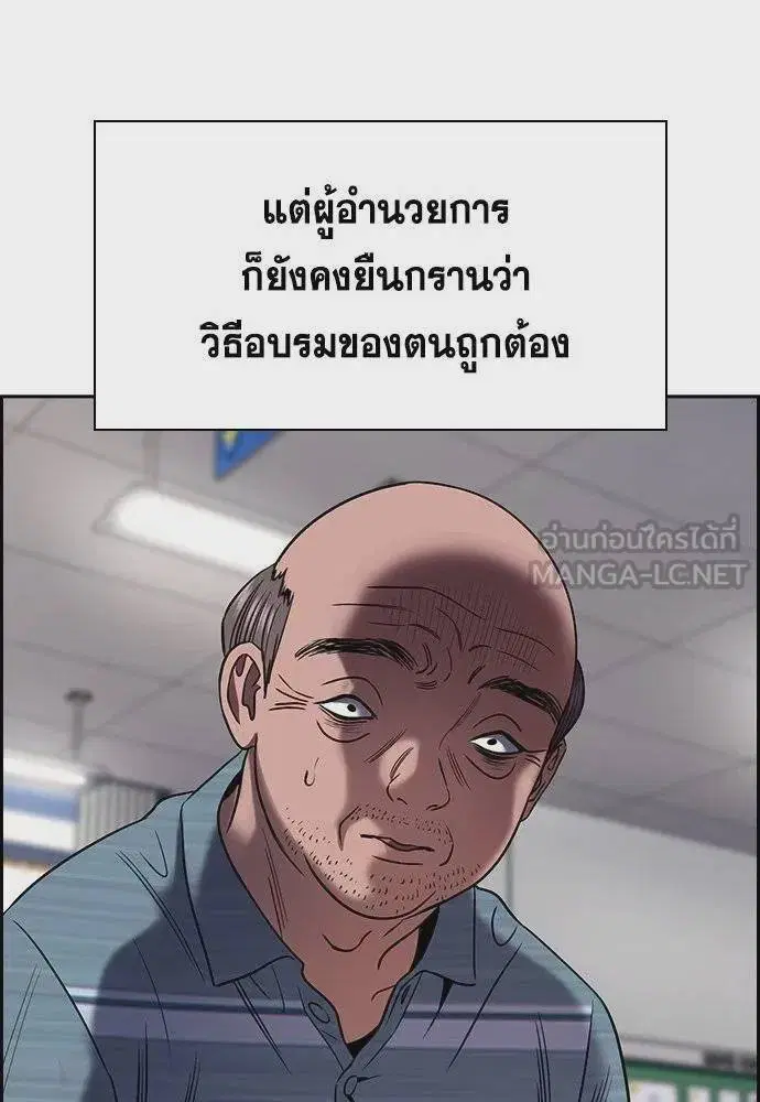 True Education ตอนที่ 177 หน้า 33