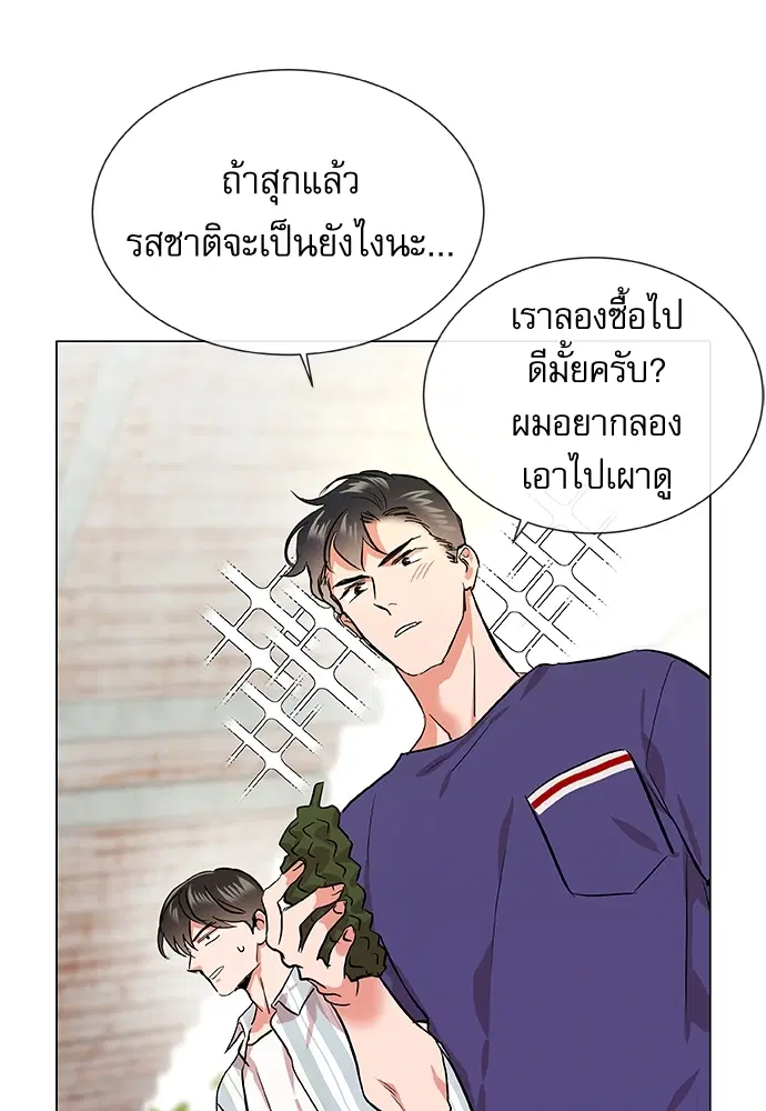 Red Candy – ปฏิบัติการชิงหัวใจ ตอนที่ 83 หน้า 67