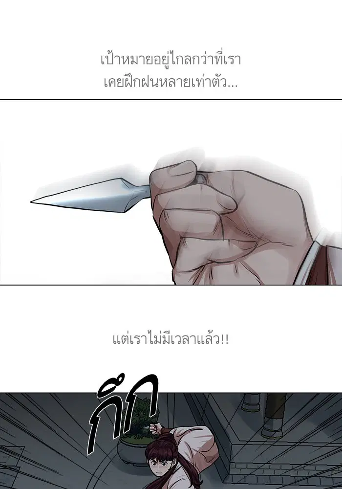 Escort Warrior ตอนที่ 75 หน้า 49