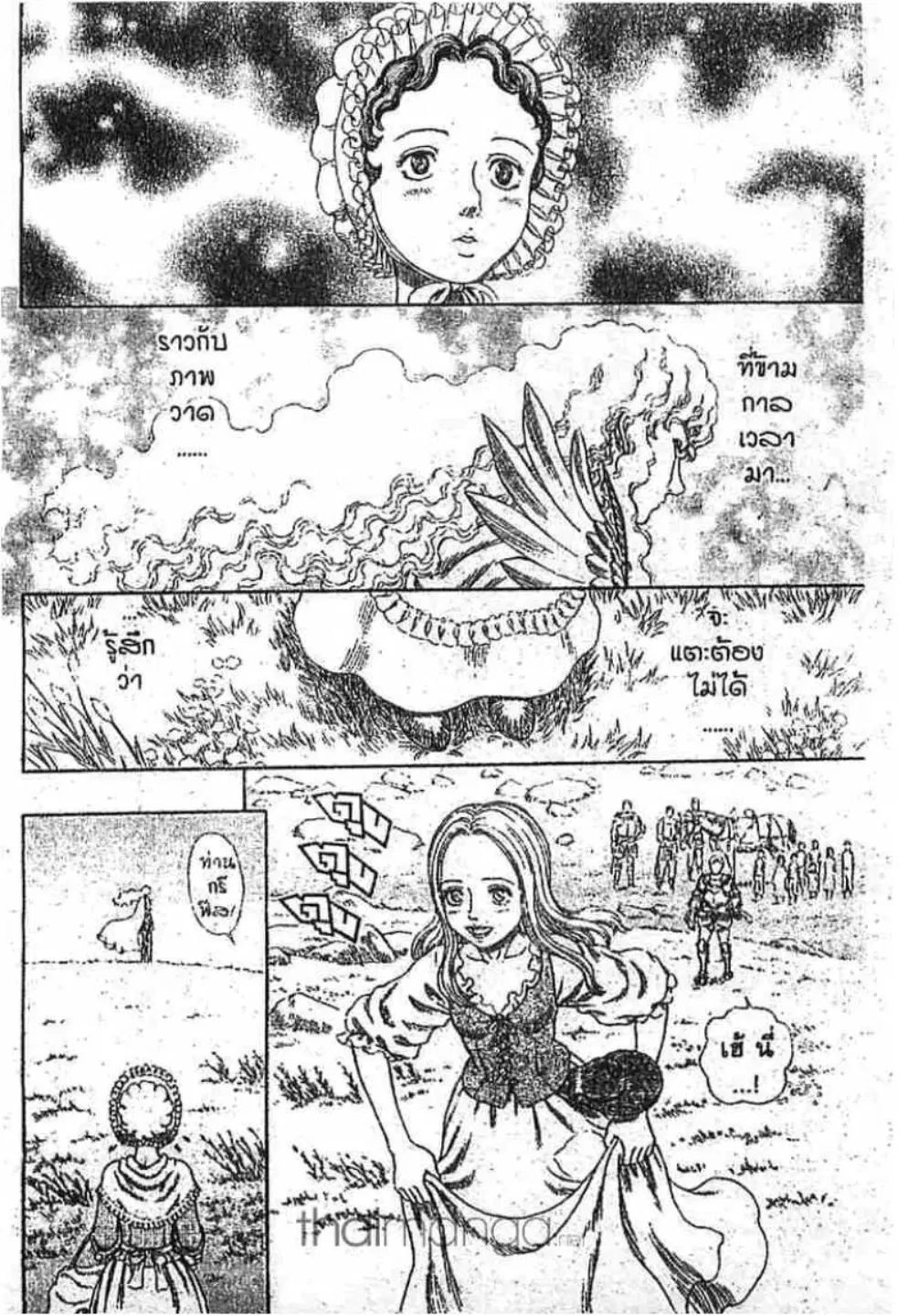 Berserk ตอนที่ 257 หน้า 6