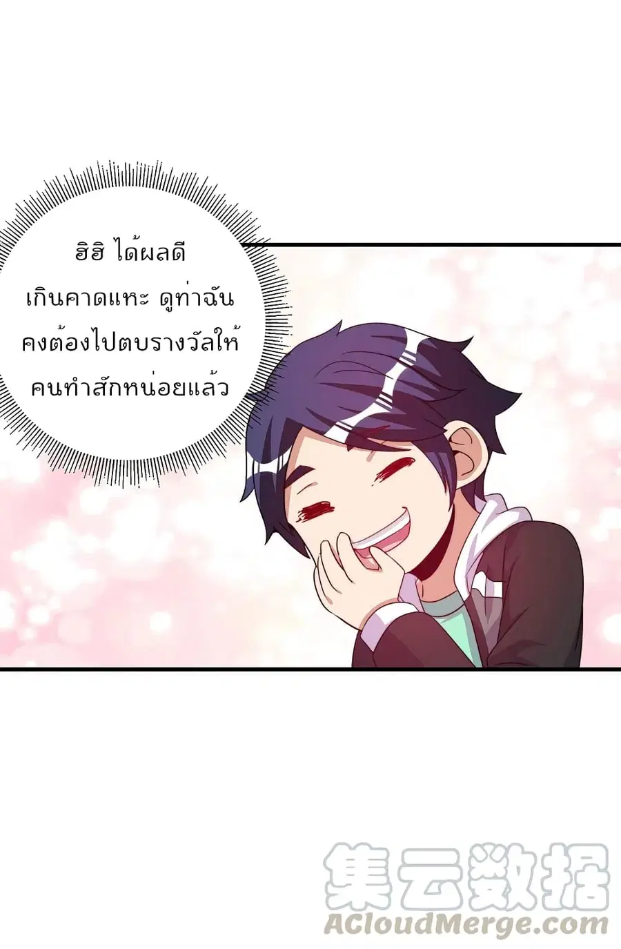 I am The Richest in The World ตอนที่ 251 หน้า 21